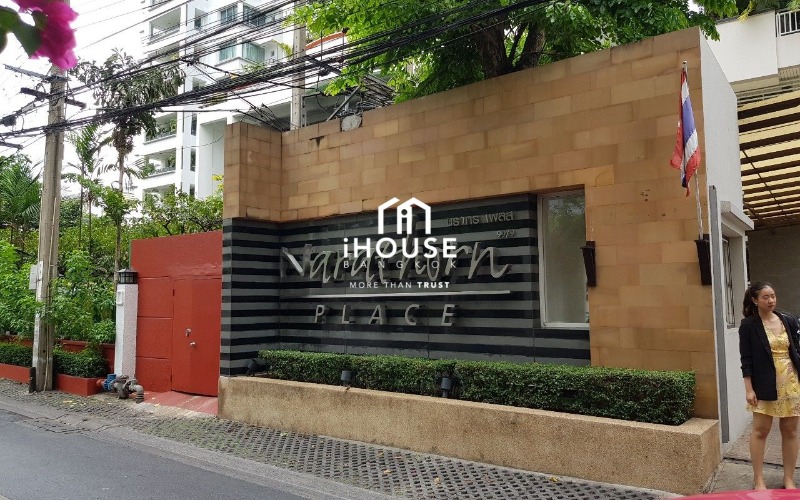 นราทร เพลส